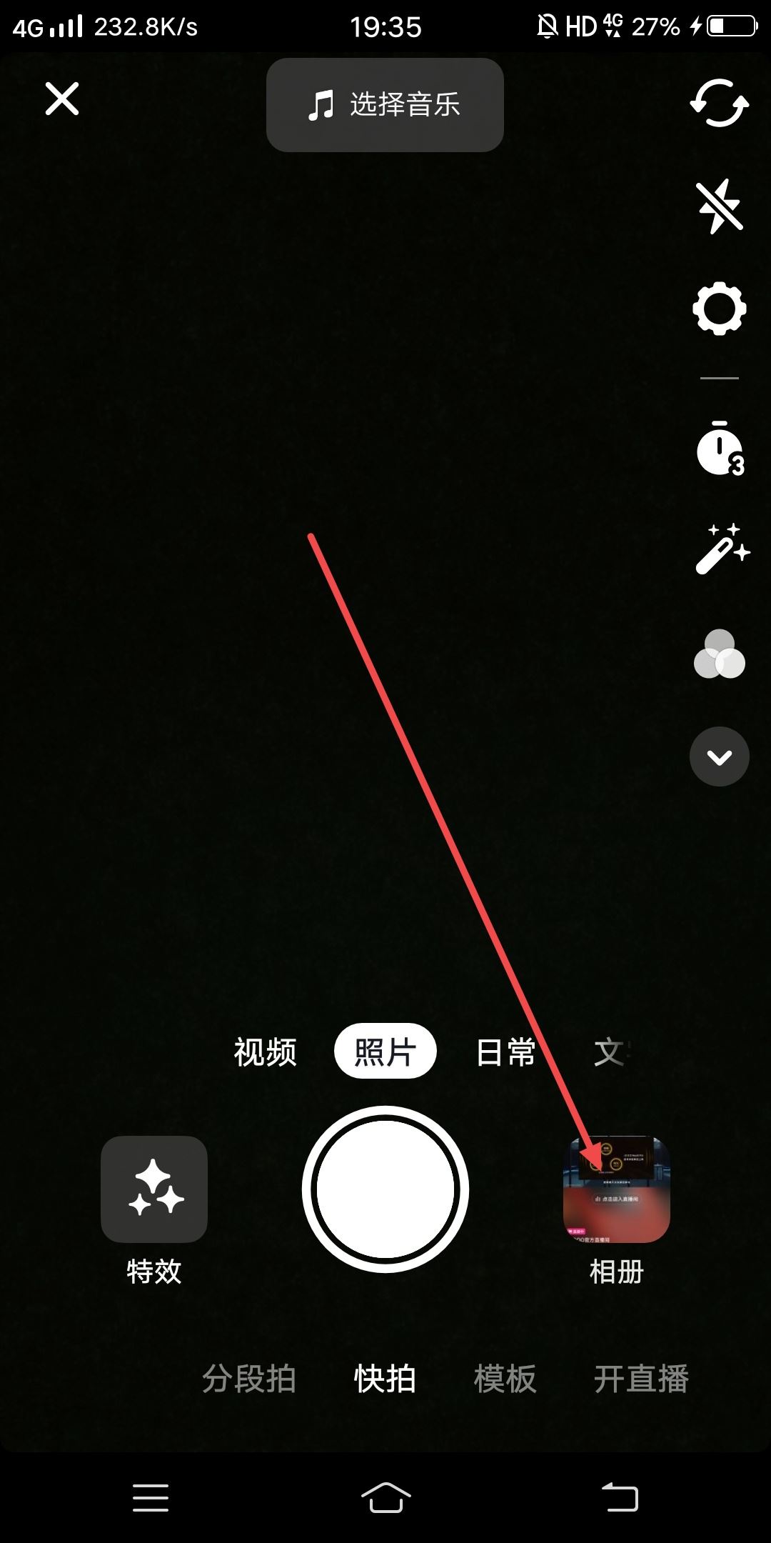 抖音全屏照片怎么發(fā)？