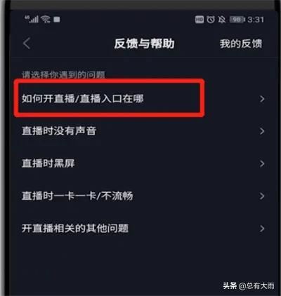 抖音如何直播csgo？