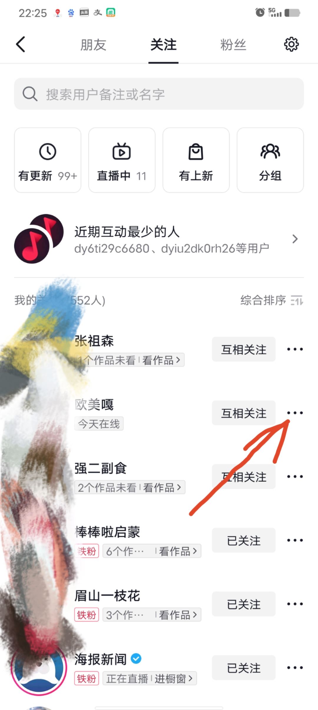 抖音私信排第一的人怎么清除教程？