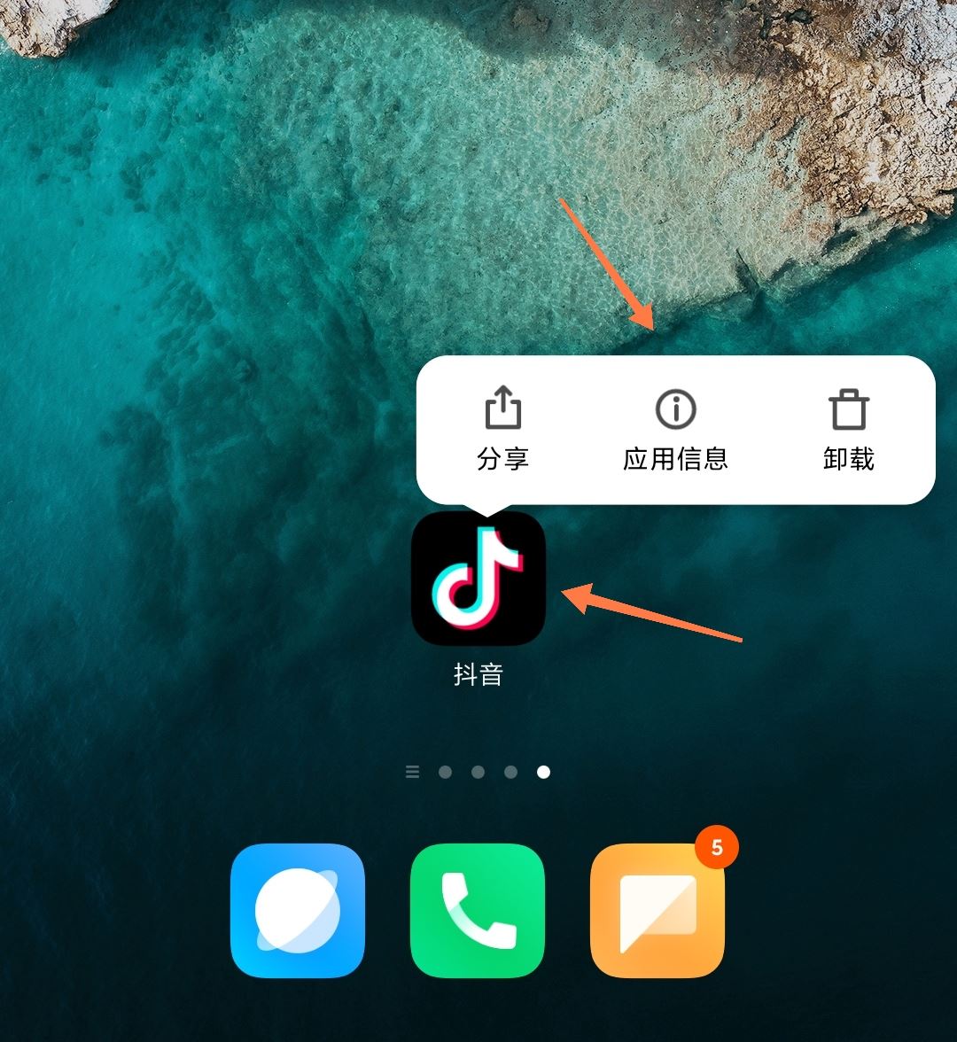 抖音關(guān)不了了怎么辦？