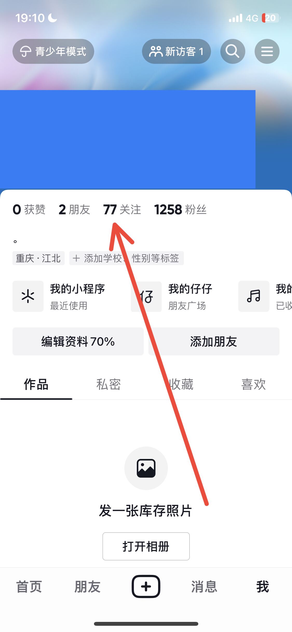 抖音怎么取消關(guān)注？