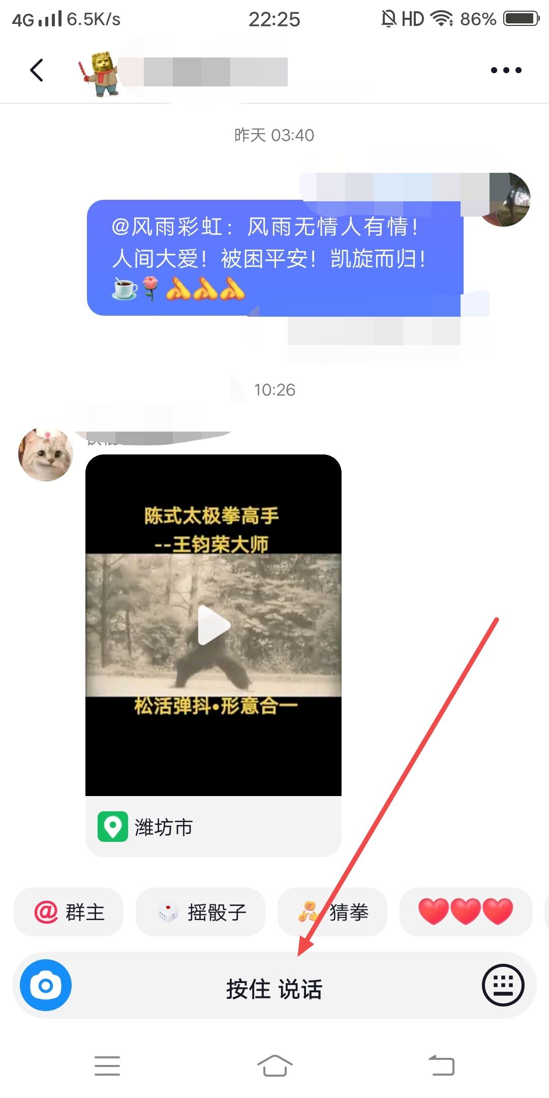 抖音怎么發(fā)語音蘋果手機？