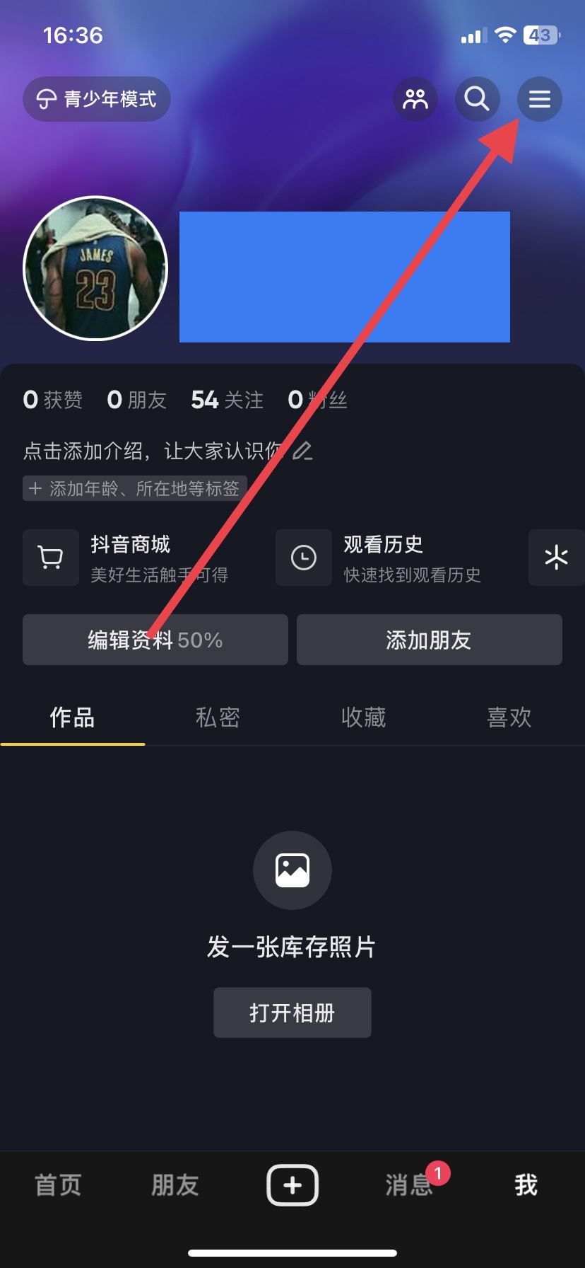 抖音怎么設置年齡段推送內容？