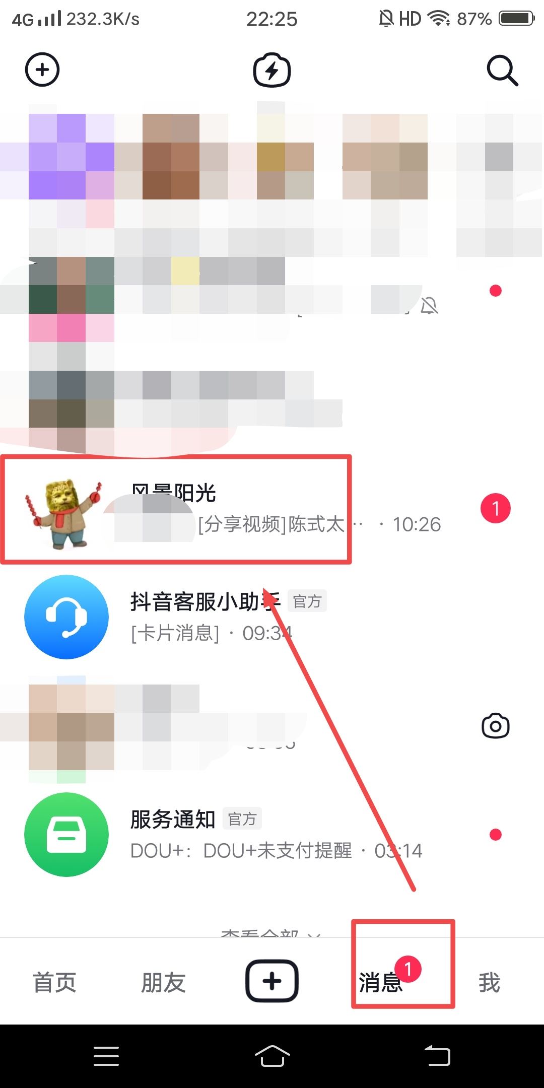 抖音怎么發(fā)語音蘋果手機？