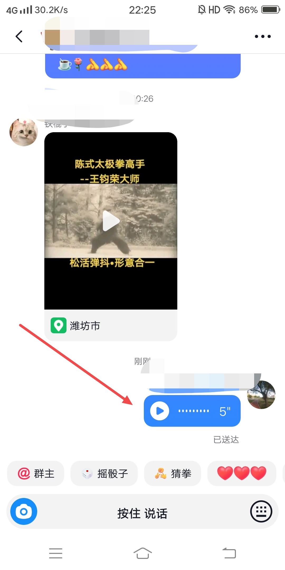 抖音怎么發(fā)語音蘋果手機？