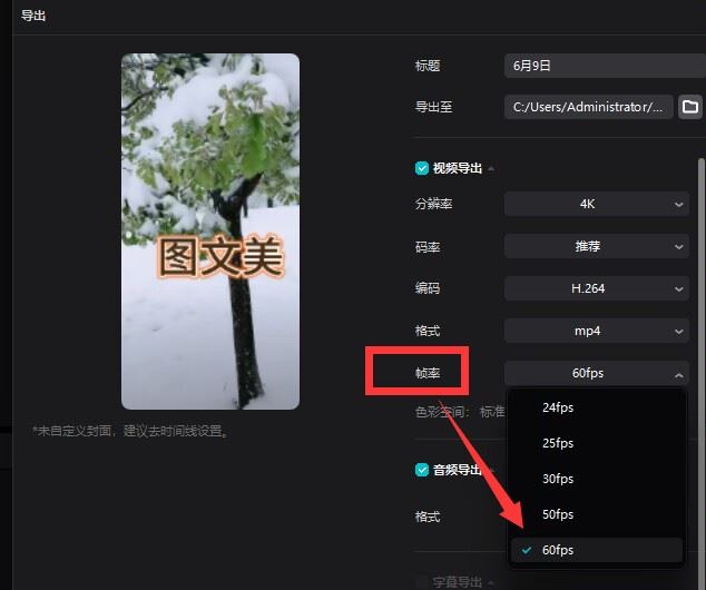 抖音怎么上傳4k60幀？