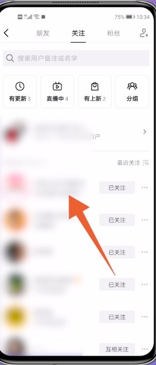 抖音不感興趣怎么取消，恢復(fù)默認(rèn)？