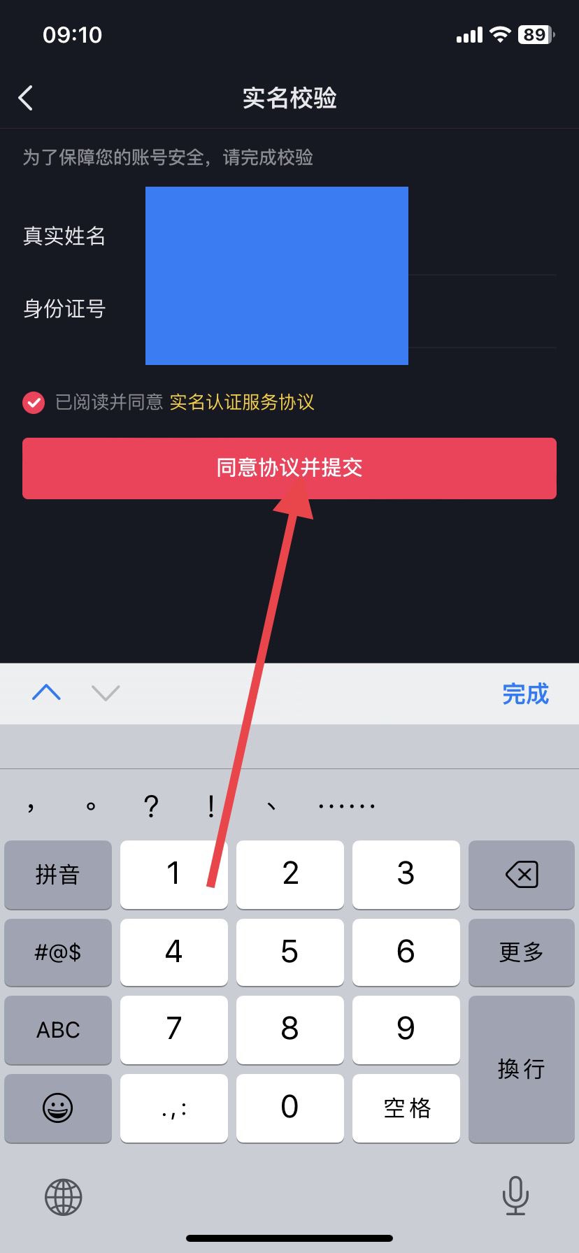 抖音時(shí)間鎖密碼忘了怎么解開？