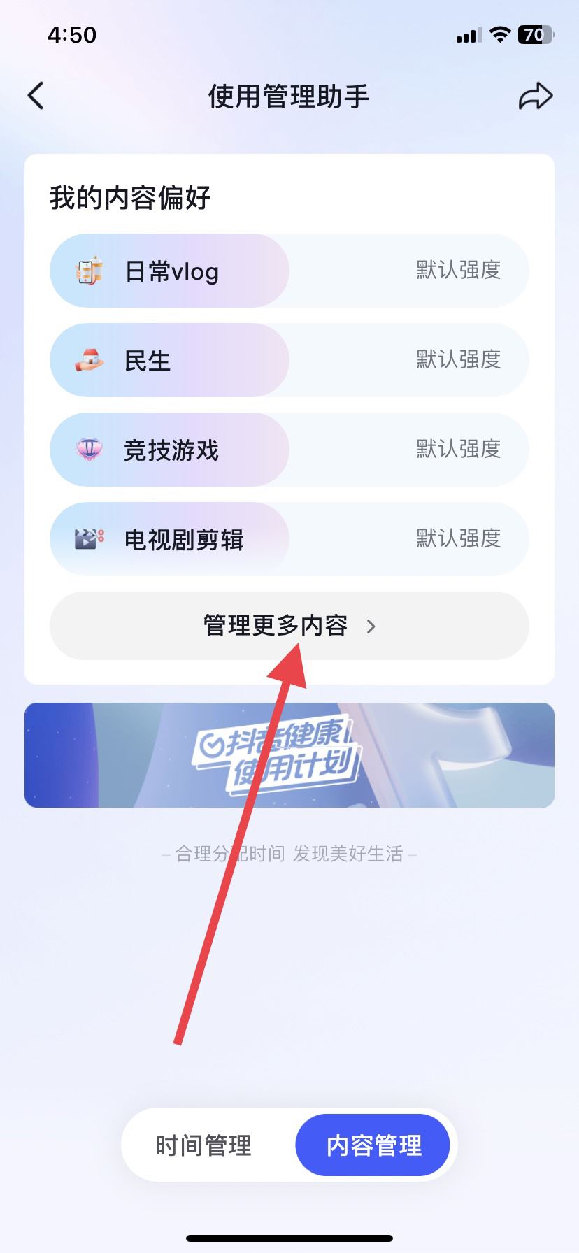 抖音不感興趣怎么取消，恢復(fù)默認(rèn)？