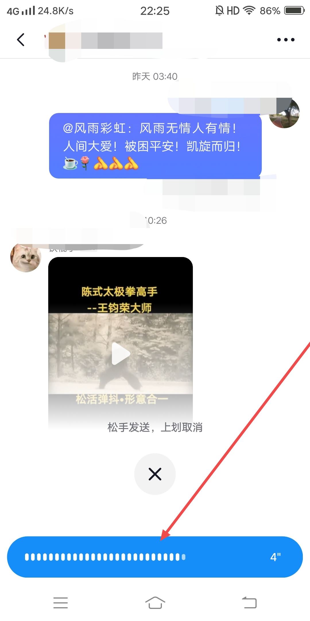 抖音怎么發(fā)語音蘋果手機？