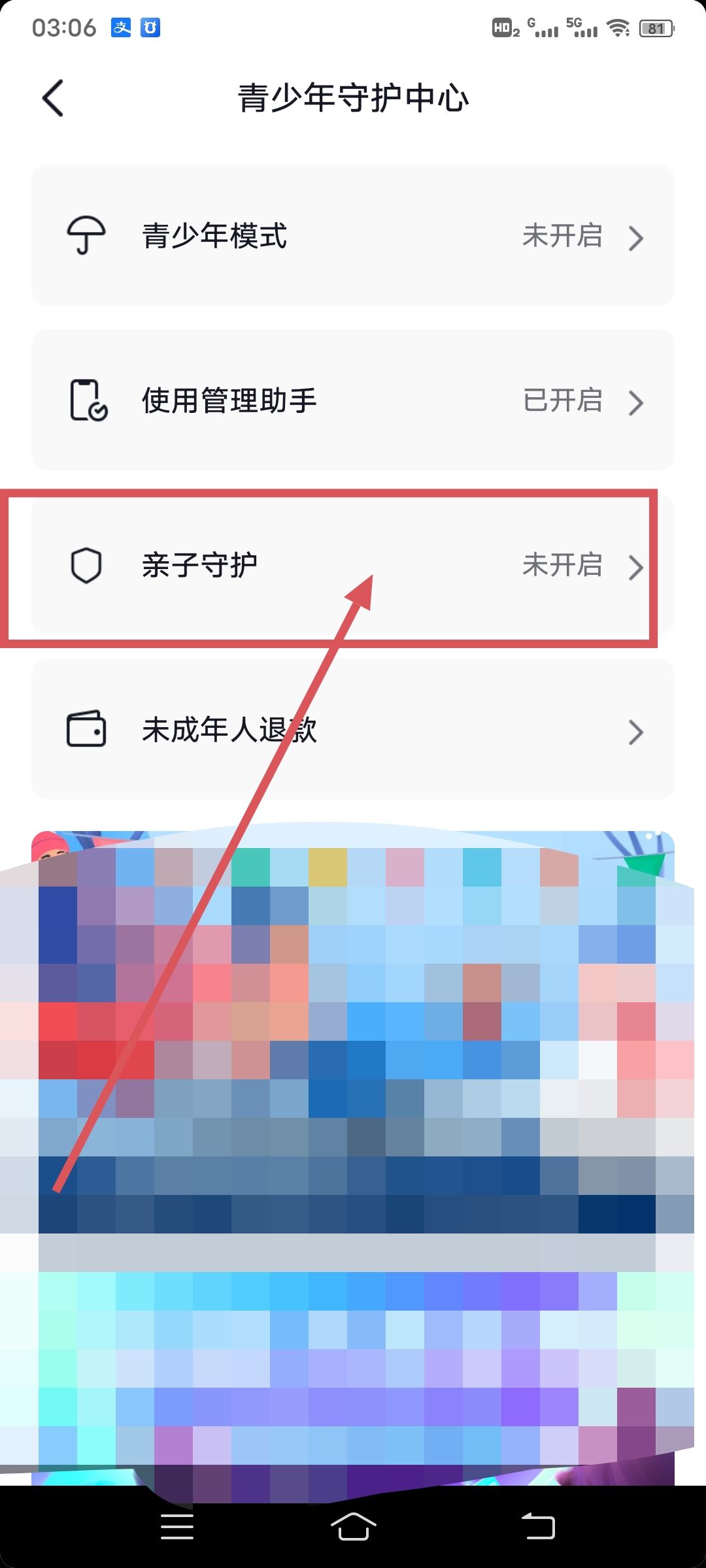 怎么綁定親子關系抖音？