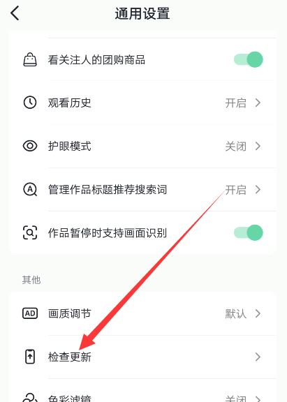 抖音沒(méi)有收藏五星圖標(biāo)怎么設(shè)置？