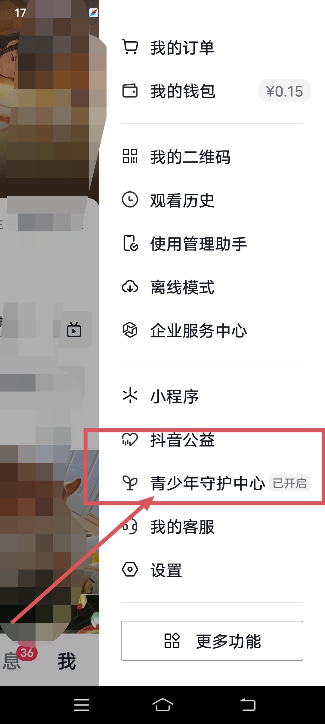 怎么綁定親子關系抖音？