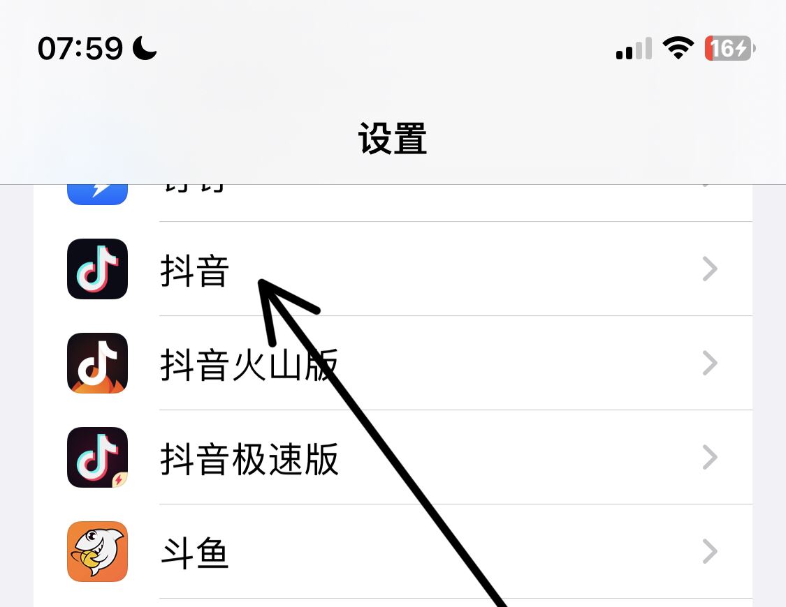 抖音怎么關(guān)閉通訊錄好友？