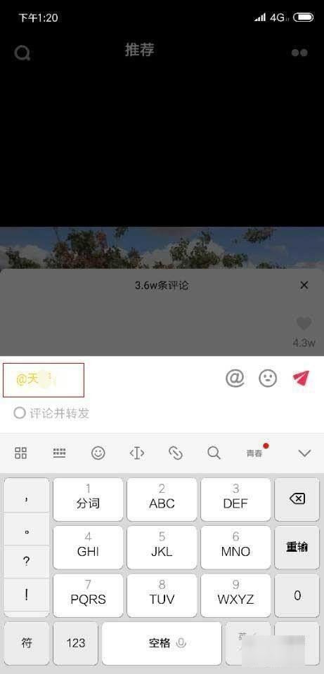 抖音評(píng)論區(qū)彩色字體怎么打出來(lái)？